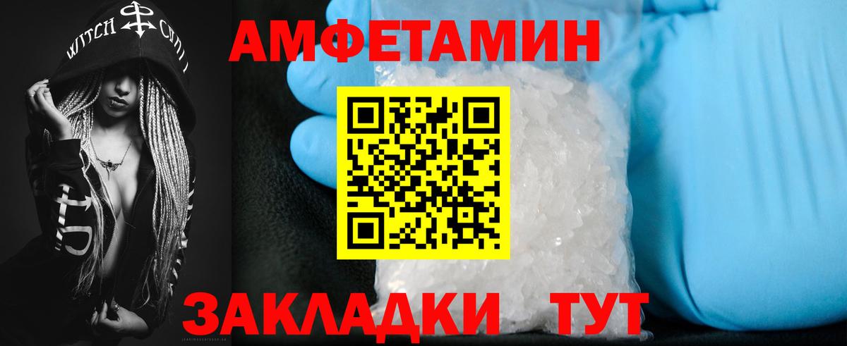 Amphetamine 97% Когалым