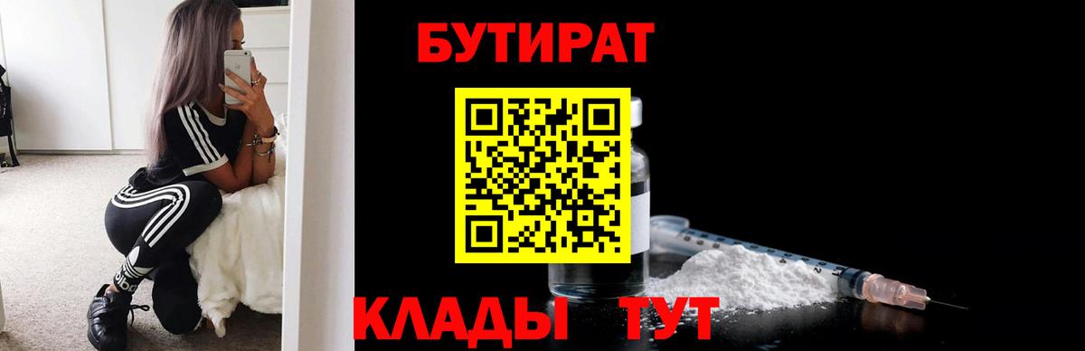 Когалым  БУТИРАТ GHB  Вход с VPN 