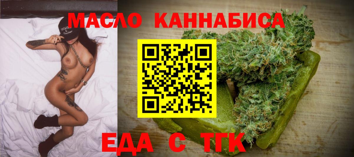 Печенье с ТГК конопля  Вход с VPN  Когалым 