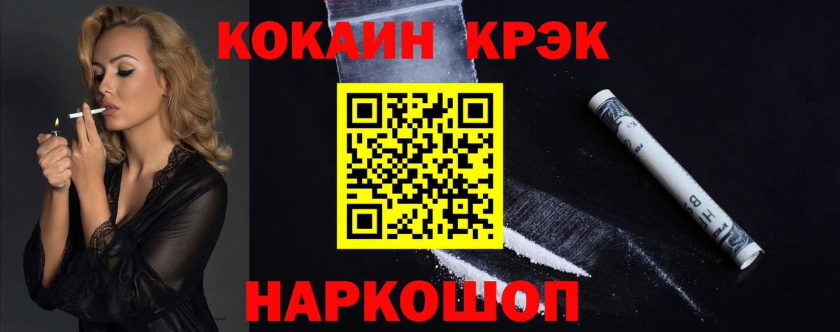 КОКАИН Перу  Вход с VPN  COCAIN  Кокаин 98%  Когалым 