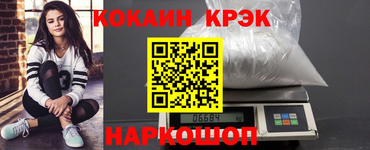 Cocaine 99% Когалым