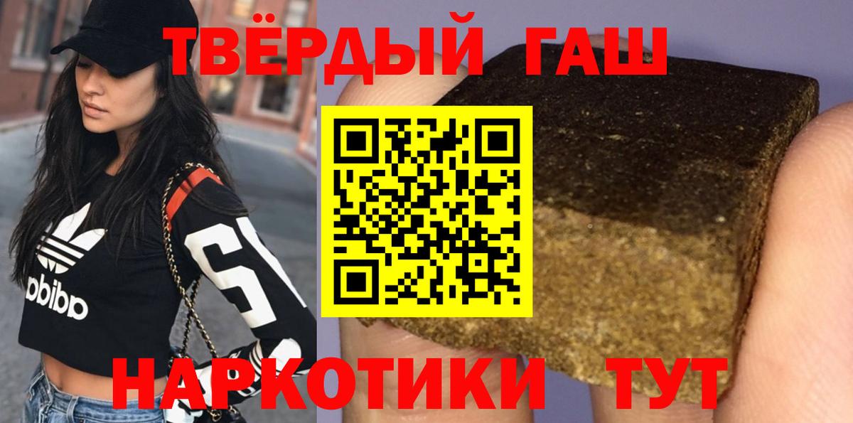Гашиш хэш  Вход с VPN  хочу наркоту  Когалым  ГАШИШ VHQ 
