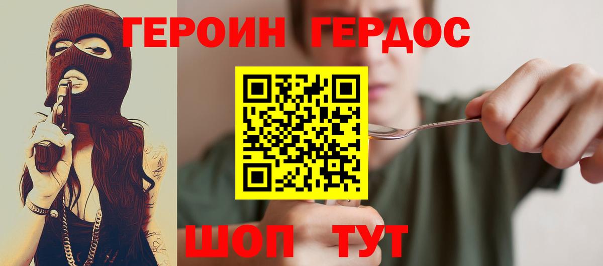 Героин  ГЕРОИН Афган  Вход с VPN  Когалым 