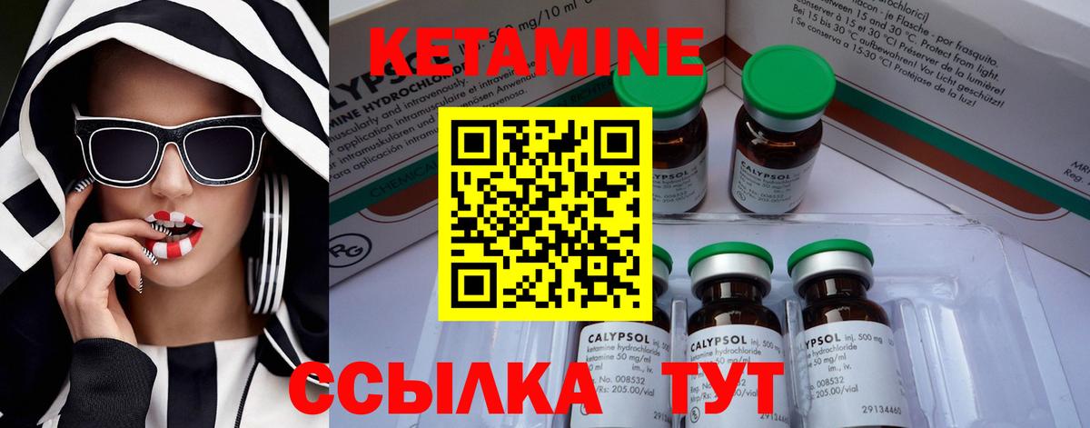 Кетамин VHQ  Кетамин ketamine  Вход с VPN  Когалым 