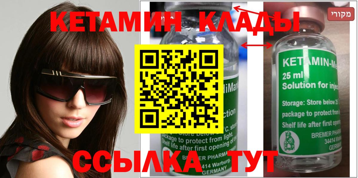 КЕТАМИН VHQ Когалым