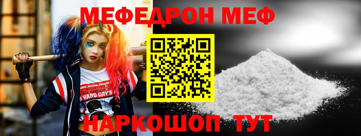 сколько стоит  Мефедрон мяу мяу  Вход с VPN  Когалым 