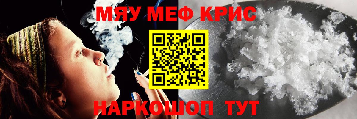 МЕФ мука Когалым