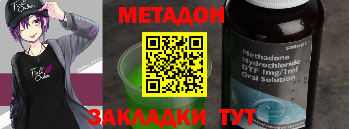 omg   МЕТАДОН кристалл  Вход с VPN  Когалым  МЕТАДОН белоснежный 
