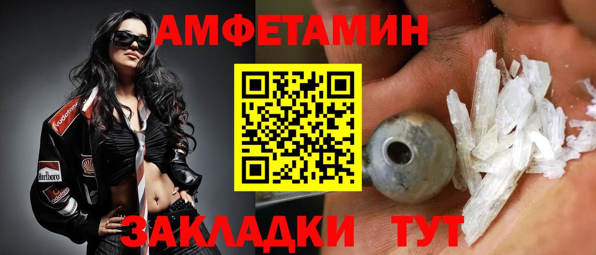 Первитин Methamphetamine Когалым
