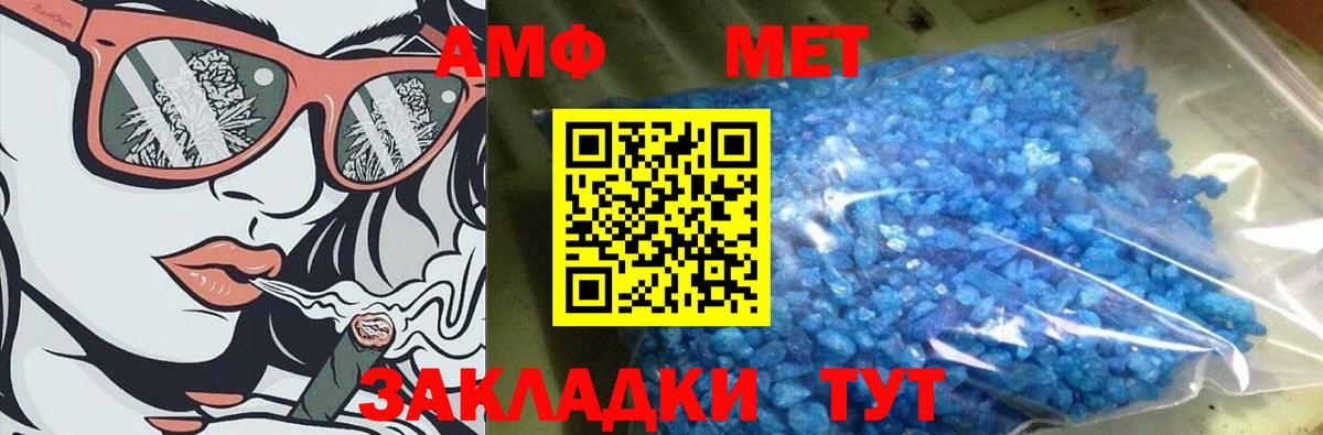 МЕТАМФЕТАМИН Methamphetamine  МЕТАМФЕТАМИН Methamphetamine  Когалым  Вход с VPN 