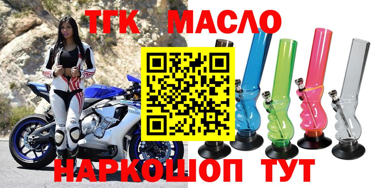 Дистиллят ТГК гашишное масло Когалым