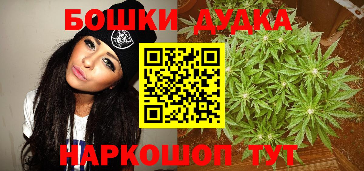 Бошки Шишки White Widow  МАРИХУАНА индика  Когалым  Вход с VPN 